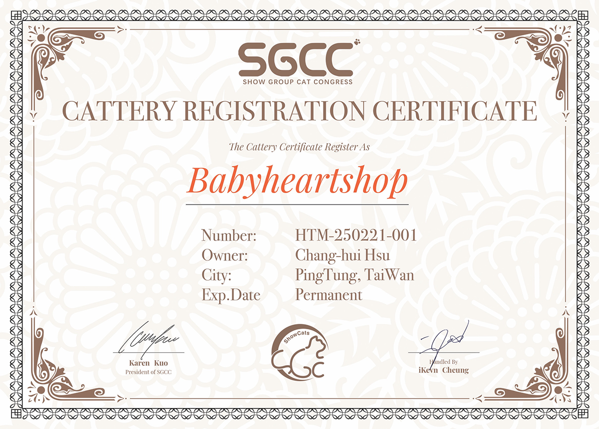 特寵業字第M1140022號